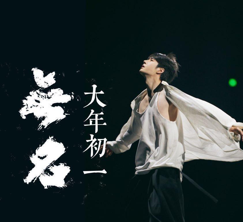 王一博|两大顶流的压轴大戏,以闹剧收场,王一博的无名成最大赢家