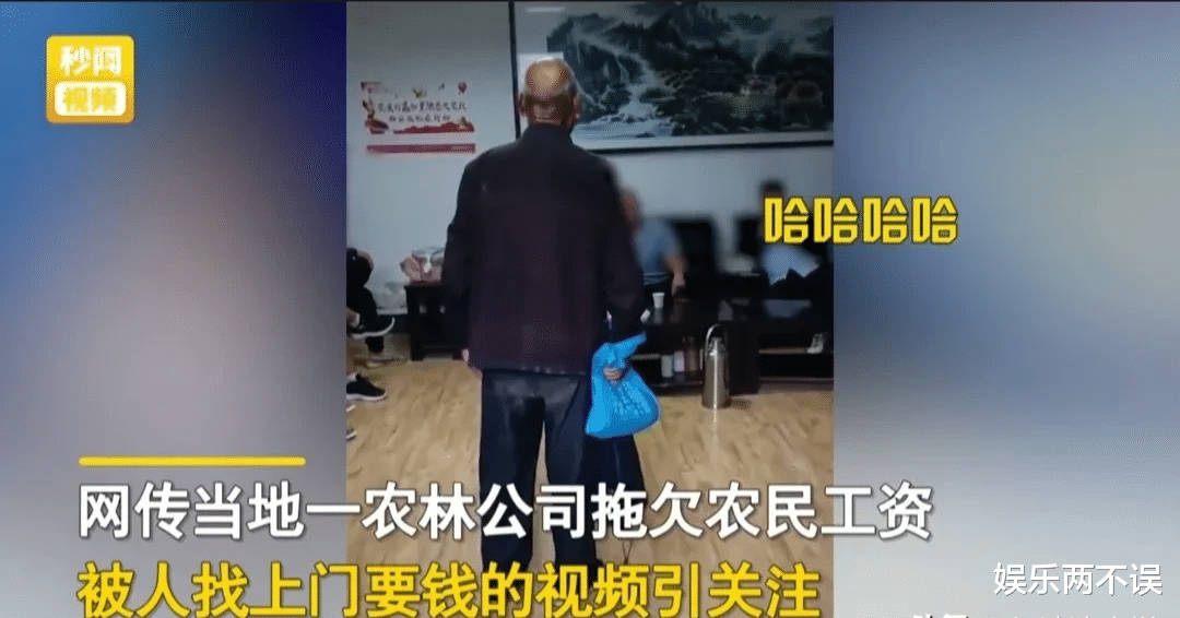 “惹怒全网!老人歪打误着帮你们要到工资了,你们羞愧不羞愧?”