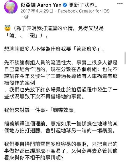 千古玦尘2|知名摄影师黄伯雄和片场助理拍摄中，因意外坠亡