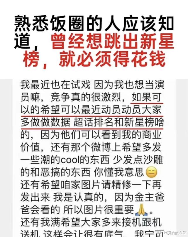 站姐|丁泽仁李权哲接连“塌房”,站姐的爆料,无意间揭露了娱乐圈的部分乱象!
