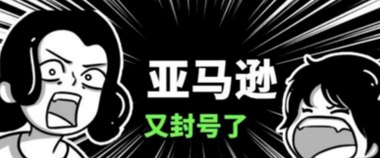 任务管理|警惕！亚马逊严查违规刷单组织48人被起诉，合规经营才是王道