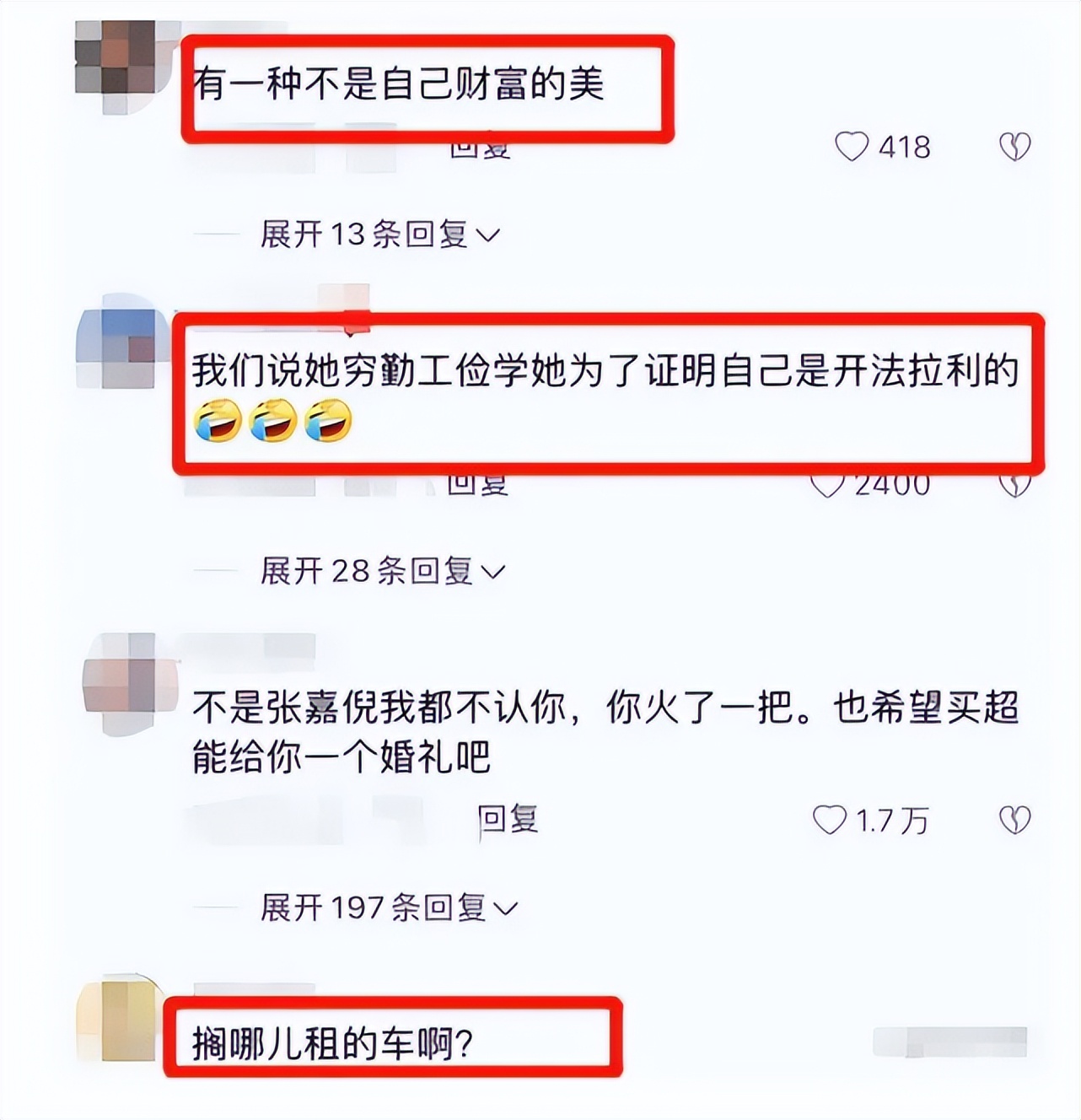 张嘉倪|邵晴坐豪车回应插足传闻，手上“鸽子蛋”太抢眼，网友：又当又立