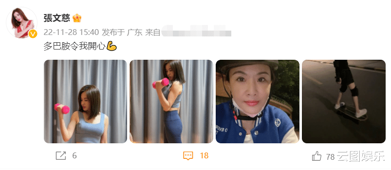 尹峥|51岁亚姐张文慈晒健身照!穿背心身材凹凸有致,细腰长腿太吸睛