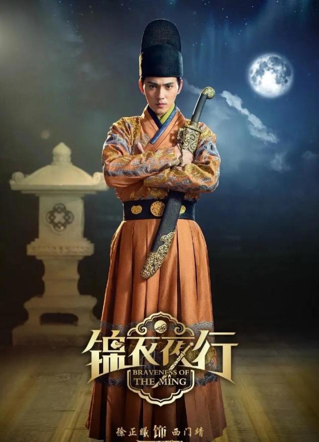 锦衣夜行|时隔8年张翰《锦衣夜行》被拍卖,起拍价2814万,剧中配角已走红