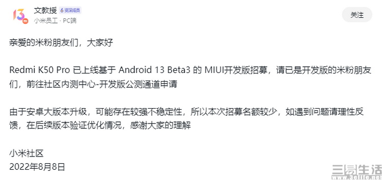 安卓|种种迹象表明，Android 13是不是来得太早了？