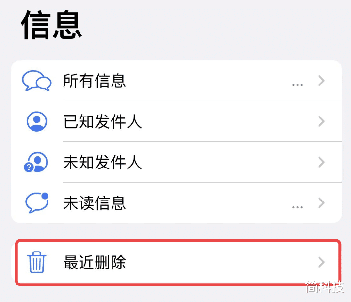 iOS 16 系统中的那些隐藏功能