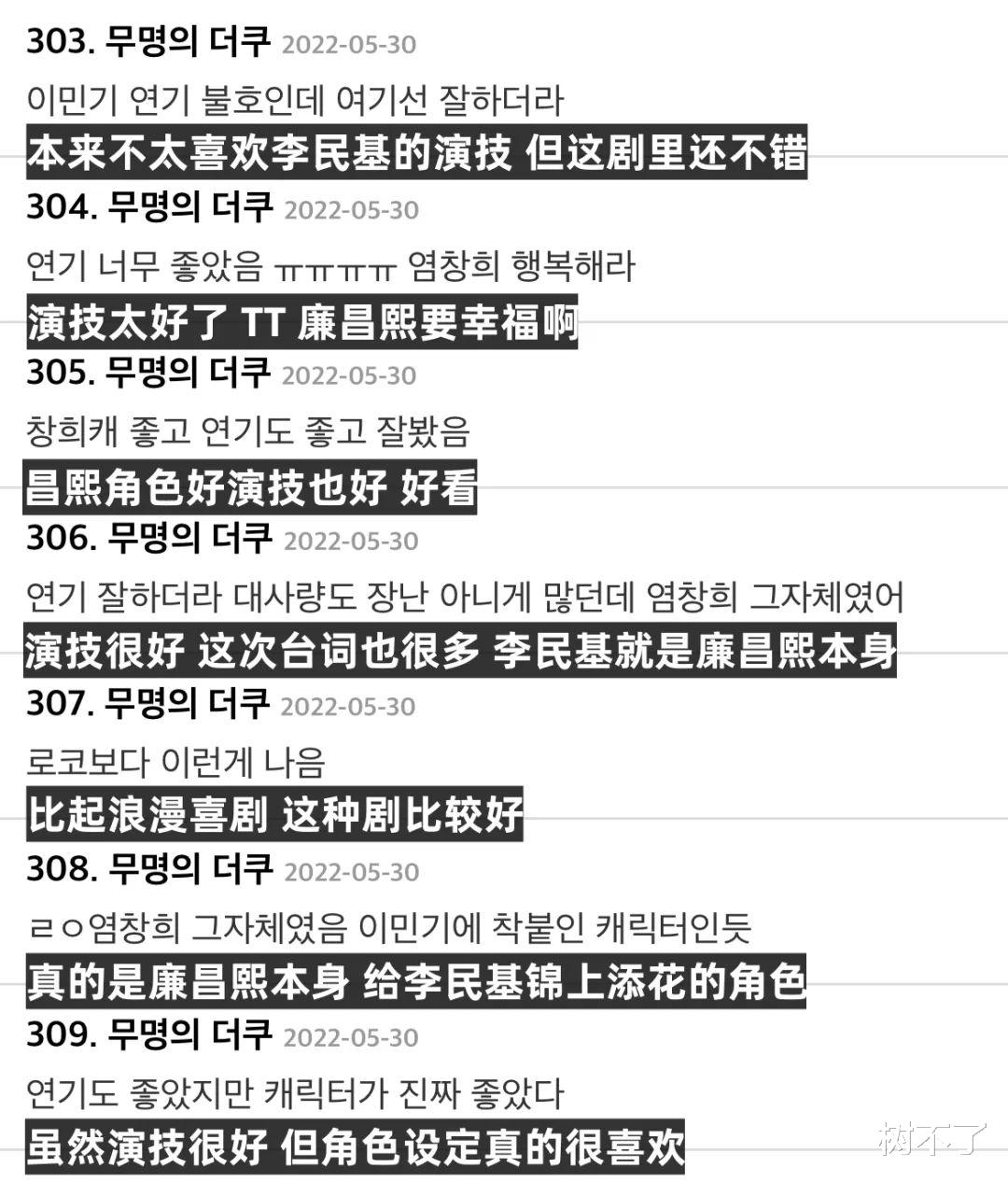 李民基|他就是\廉昌熙\本身？！实力派男演员再次刷新人生角色