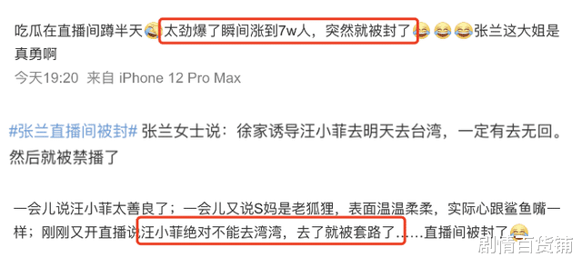 张兰|宅斗出身、母凭女贵，率性而为的张兰根本就赢不了腹黑的徐妈妈