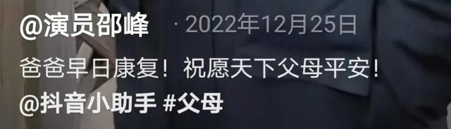 邵峰|演员邵峰亲自为老爸理发！父子二人共用一张脸，爸爸曾因新冠病重