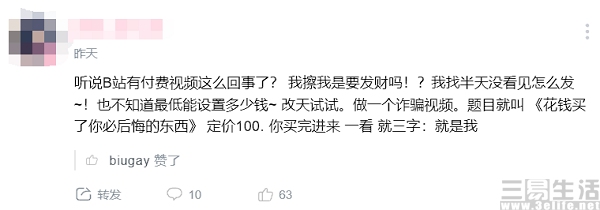 bilibili|围绕B站的付费视频内容，大家究竟在吵什么？