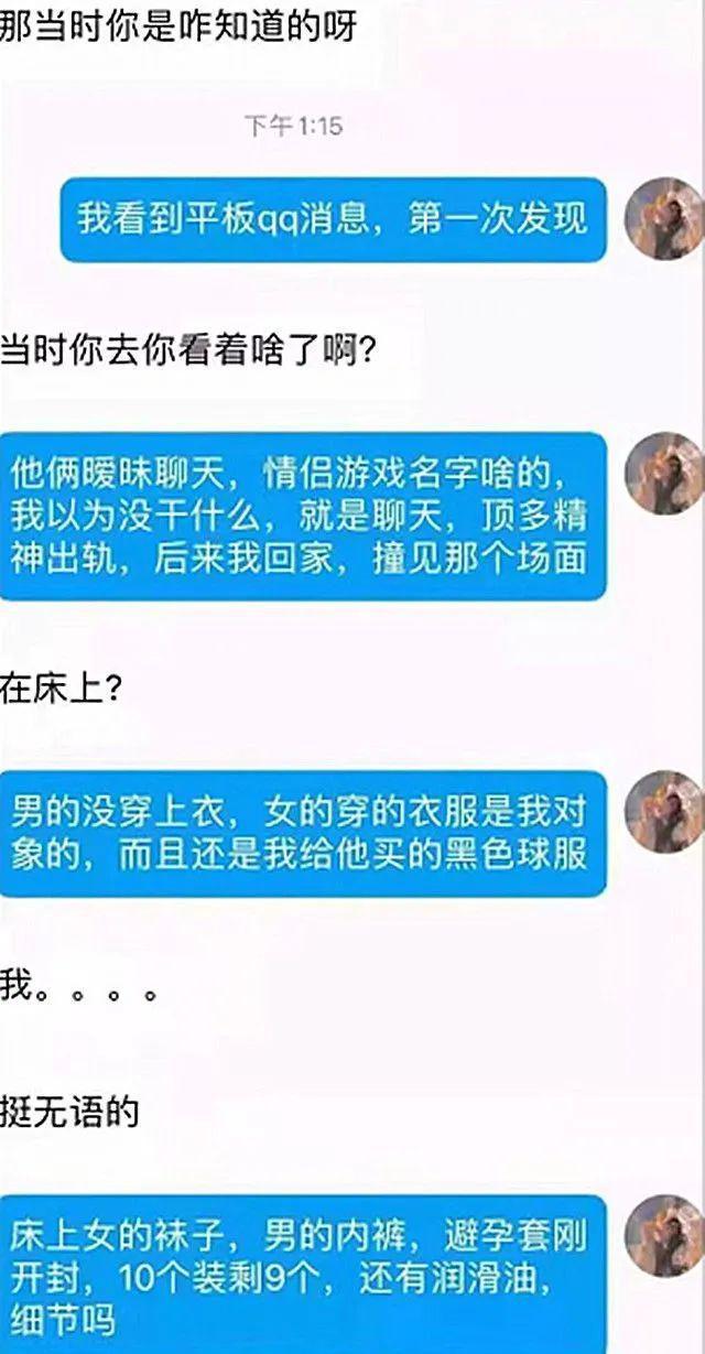 小学校长深夜车内私会女教师,现场十分狼狈:官方介入调查