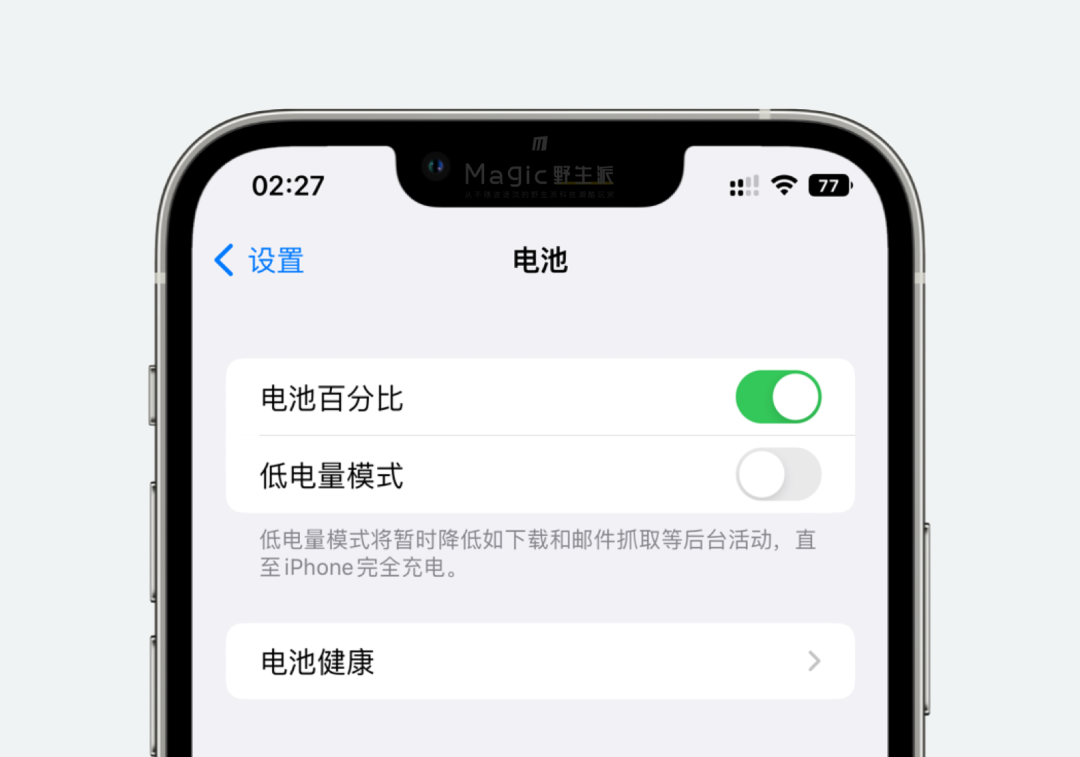 电池|iOS 16正式推送升级，全面流畅，超多新功能上线！