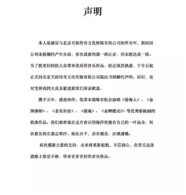 张赫宣|本是男人味十足的“好声音”，十年后却变身小鲜肉而受网友非议