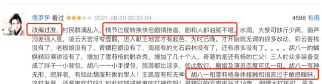 昆仑神宫|《昆仑神宫》5大亮点,潘粤明瘦了,张雨绮脸也不肿了