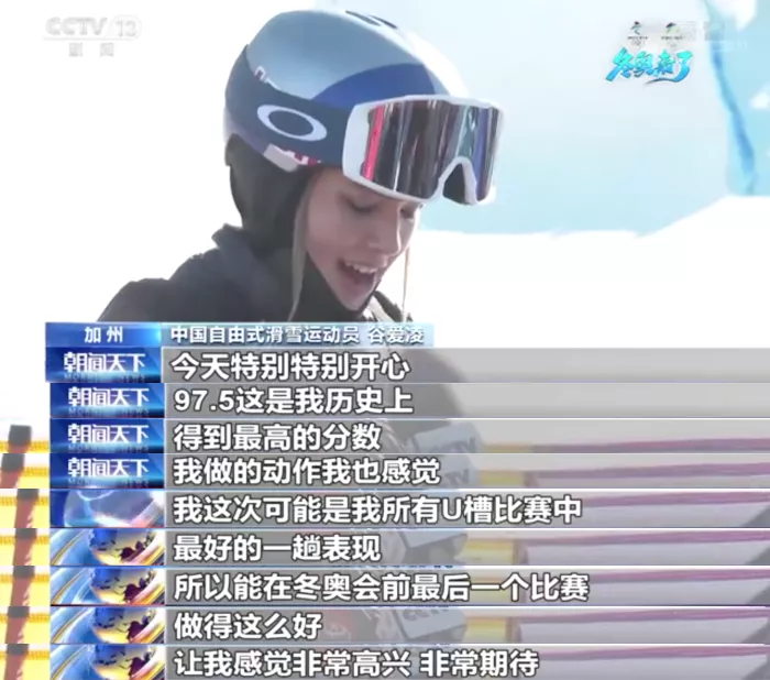 滑雪|开挂的天才少女，比爽文还爽文