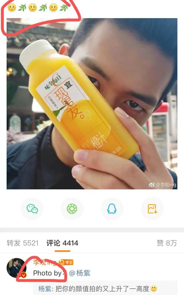 李现|杨紫连续四年为李现庆生，亲切称呼对方阿现，此前两人曾传绯闻