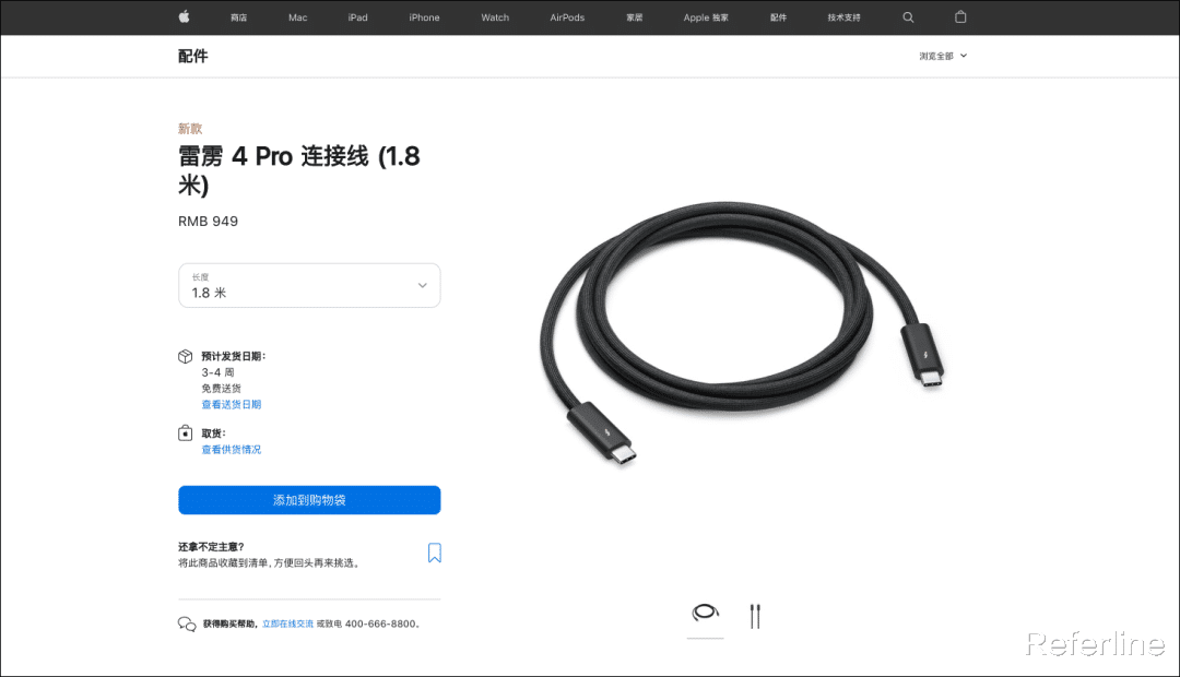 创投圈|一根数据线卖 949 元,这事只有苹果敢干了吧?