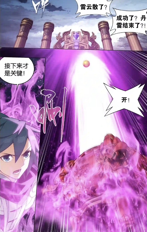 萧炎|斗破苍穹:美杜莎间接承认萧炎是自己老公,结婚剧情有戏了?