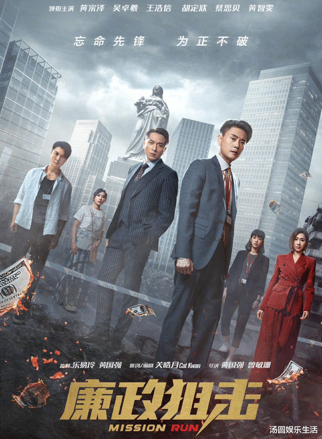 李沁|TVB五虎黄宗泽、吴卓羲反贪扫黑剧《廉政狙击》,10日TVB顶配齐上阵炸裂开播