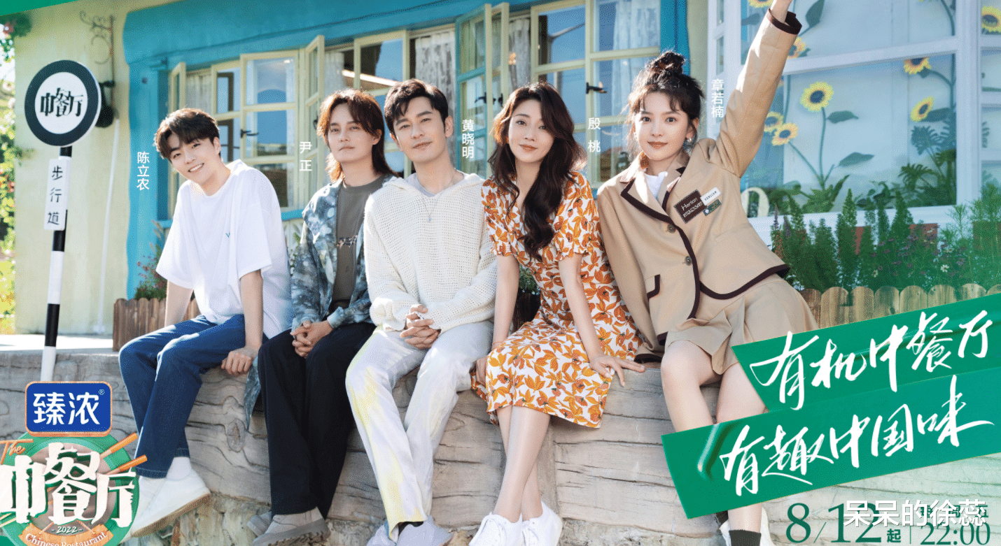 尹正|尹正的捣乱，让章若楠怒气飙升，让《中餐厅》有了封神名场面！