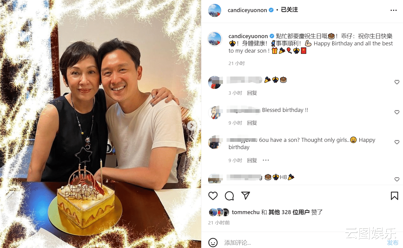 余安安|周润发前妻为干儿子庆生，脸贴脸显亲密，在背后扶持对方事业多年