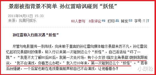 木村拓哉|景甜代言翻车，被罚722.12万元，面临三年之内不能够再代言广告