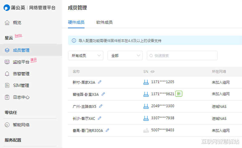 数据中台|同是千兆智能路由,高性价蒲公英X3A强在哪?