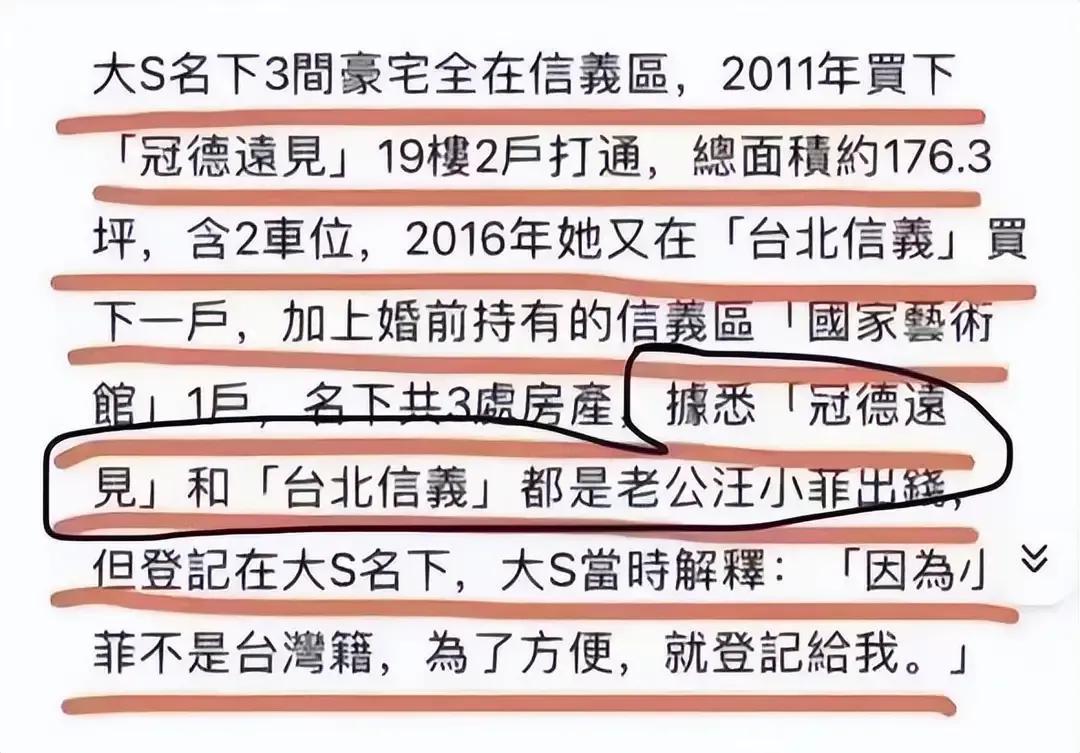 豪门|大S之后，再无女星入豪门