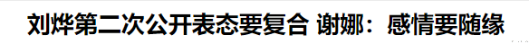 刘烨|婚内出轨！好兄弟说漏嘴…