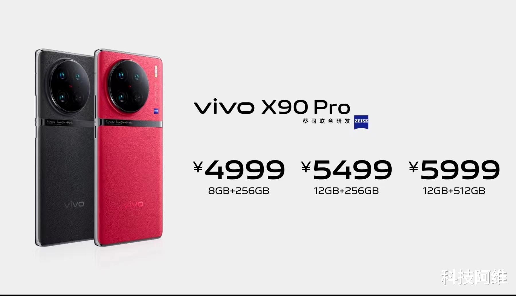 vivo突然发布三款新机，联名世界杯仅3699元起，首销还送限量礼品