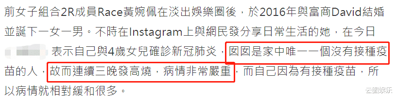 向佐|39岁女星全家国外旅游，母女俩先后确诊，4岁女儿连续3天高烧不退