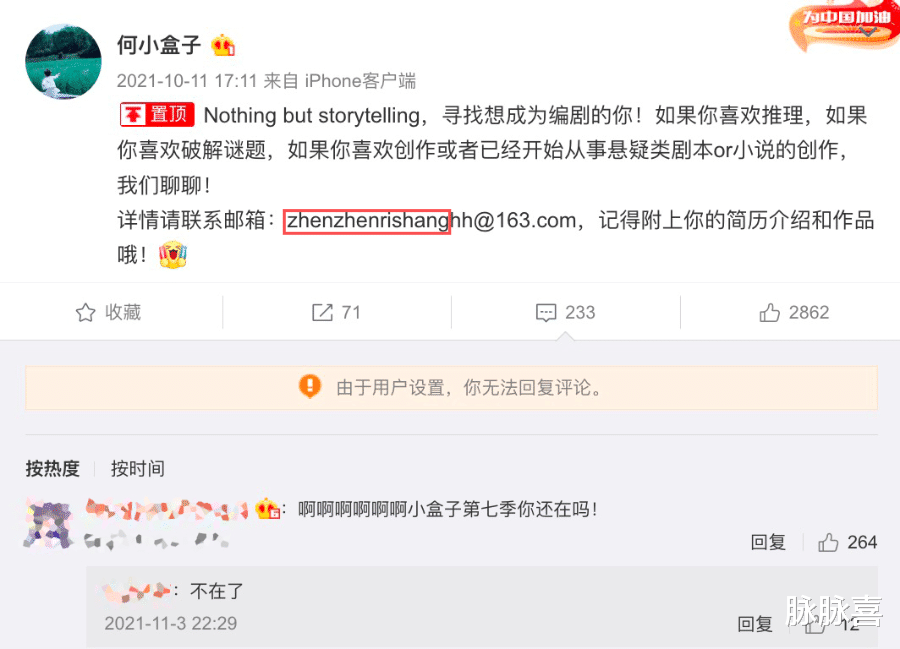 开始推理吧|又被骂惨!封神6年的国产9.3,永远回不来了