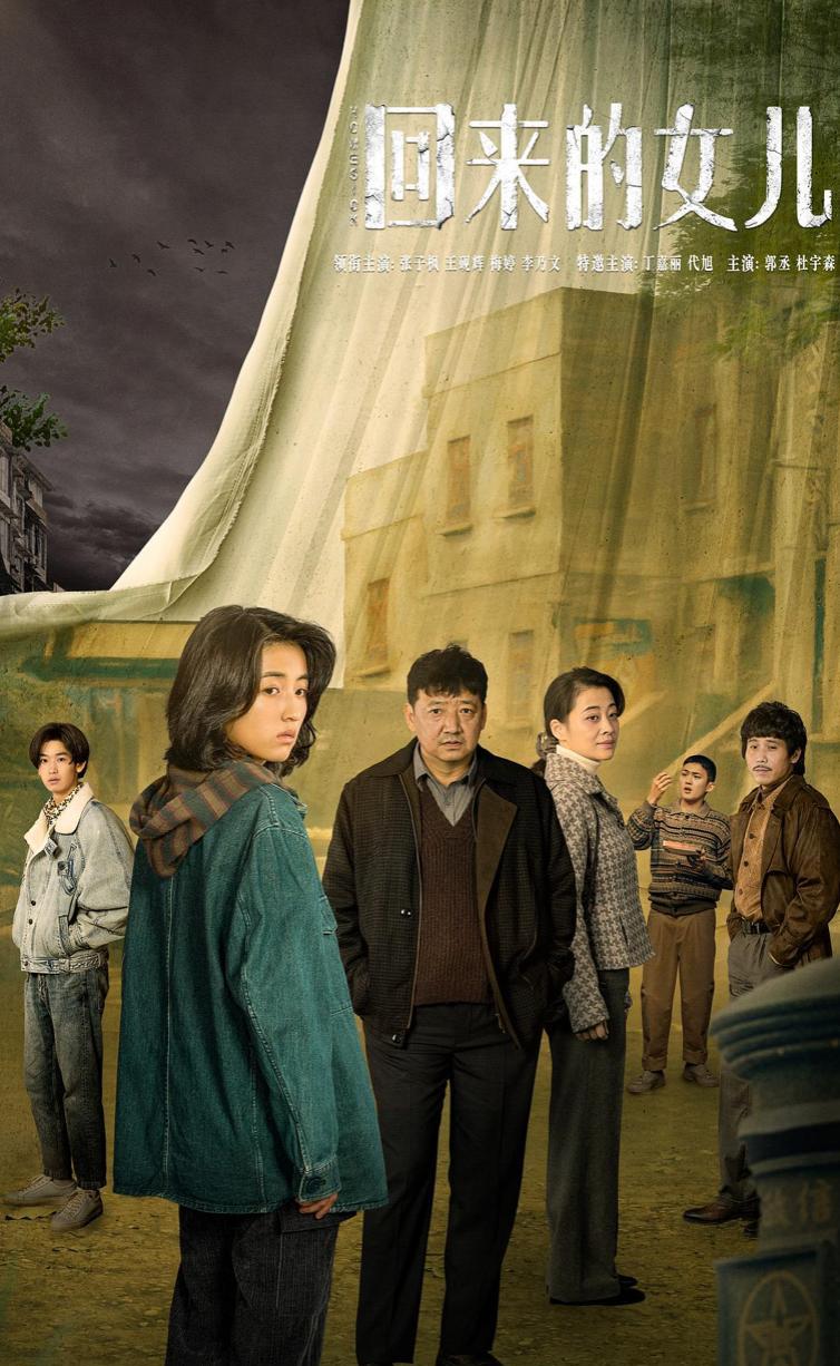 李承天|《回来的女儿》廖慧芳到死都不知道，卓卓变傻的真正原因是什么