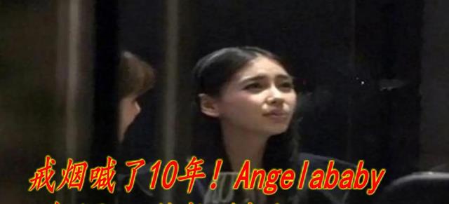 Angelababy|港媒眼中的杨颖是斯文败类!嘲讽她:做贼心虚、说谎、孤独精
