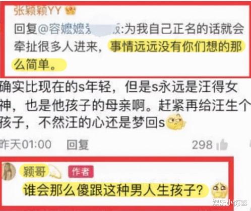 大S|服软了？张兰回怼网友后，正面回答抚养权给足大S体面，这招太狠