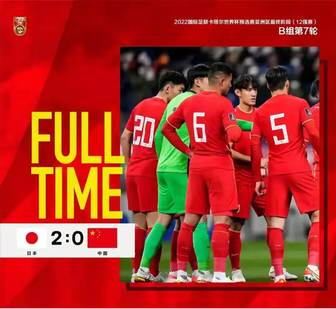 中国足球|国足五大反思，中国足球已经不仅仅是推倒重来的问题