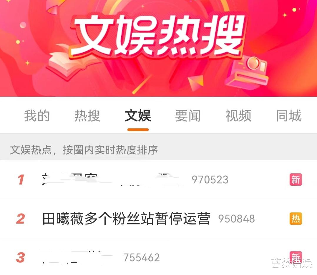 田曦薇|从杨幂唐嫣再到田曦薇，粉丝倒逼明星乱象何时休？