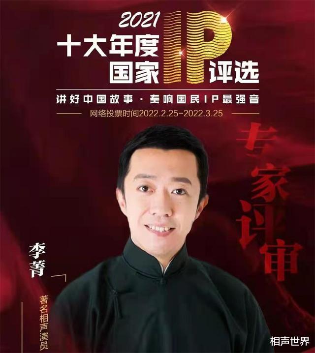 司藤|李菁担任国家IP评委之一，面对德云社的参选，不知作何选择