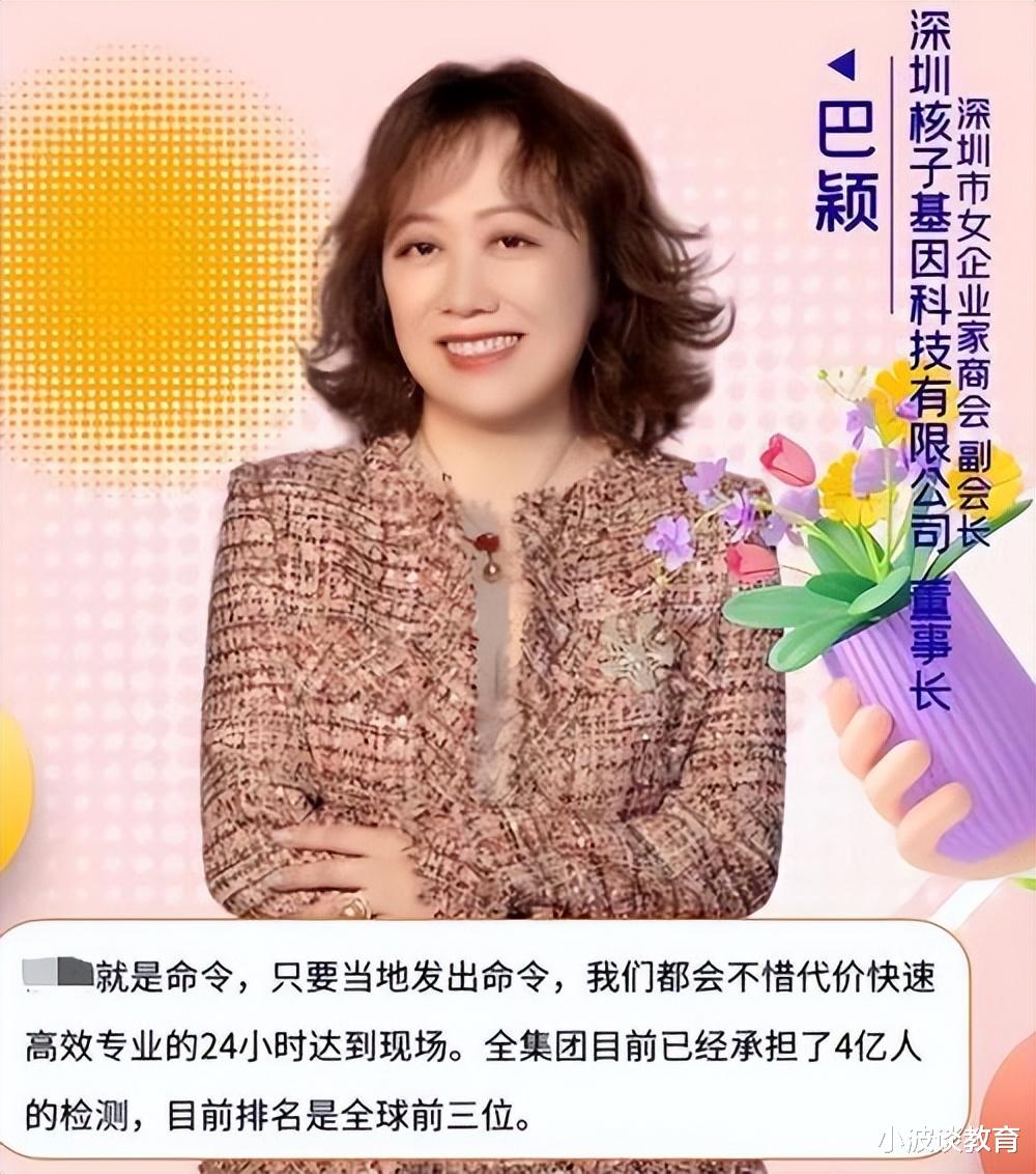 新型冠状肺炎|张姗姗仅20多岁，拥有35家核酸公司，得知她家庭背景后，我沉默了