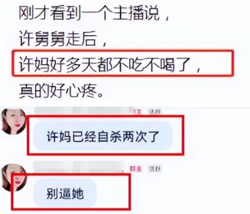 许敏已上诉!曾好几天不吃不喝,2次自杀未遂,网友:慌了