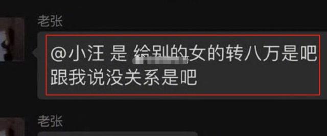 汪小菲|汪小菲私生活被曝，强迫女生拿8万元封口，网友：幸亏大S跑得快