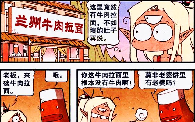 漫畫|神器三叉戟淪為“飯票”？戰神二郎秒變萌小雞，是策略還是真傻？