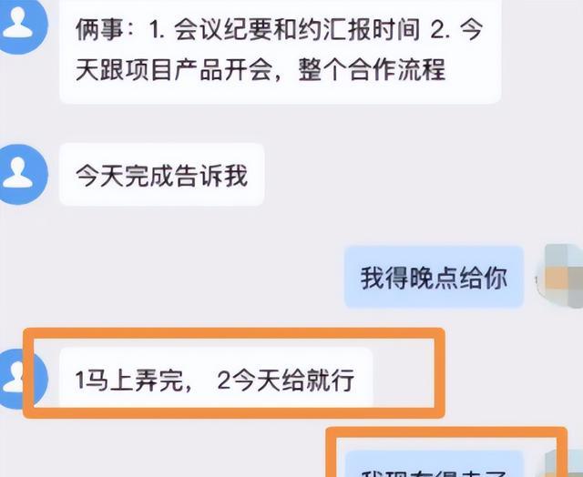 00后|00后因“到点下班”被通报，直接工作群怒怼老板，网友：年轻任性