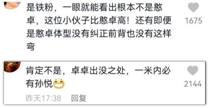 |学生酷似孙卓引发关注，卓宝亲自出面回应，模仿大赛只能获第二名