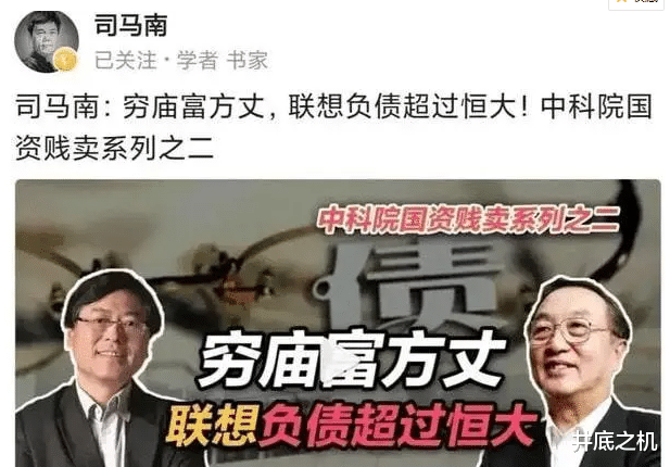 Windows|柳传志杨元庆要分红权还要高工资做法没有错，司马南不要再喷了