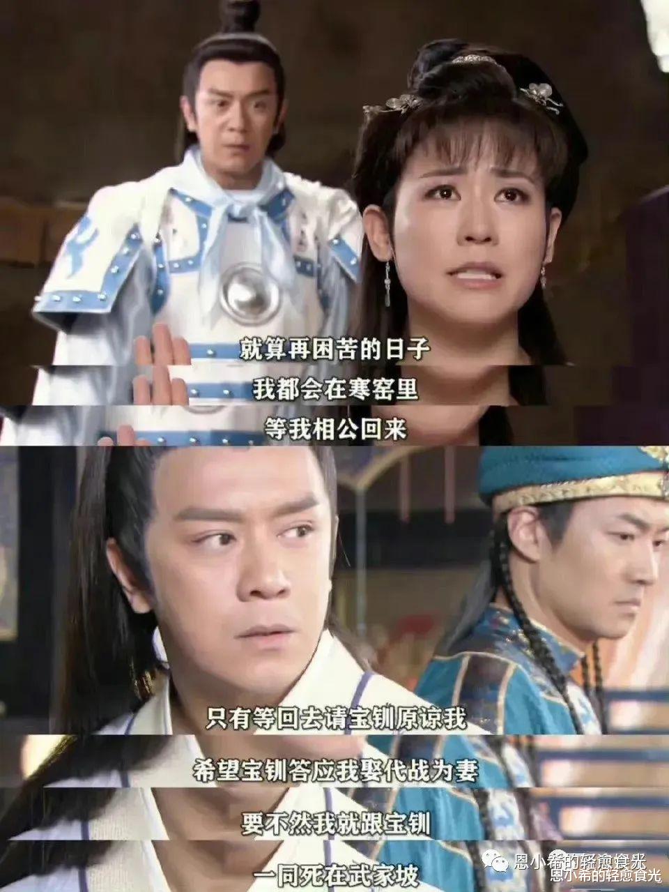 恋爱脑|白富美“挖野菜”十八年上热搜,天下苦恋爱脑久矣