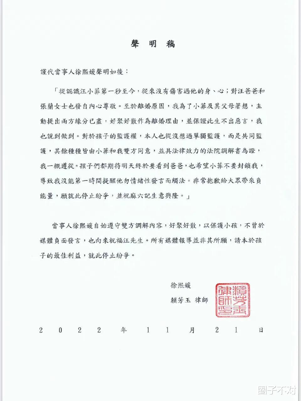 汪小菲|汪小菲被台媒打脸，回台需要向移民署申请，大S这一招太高了