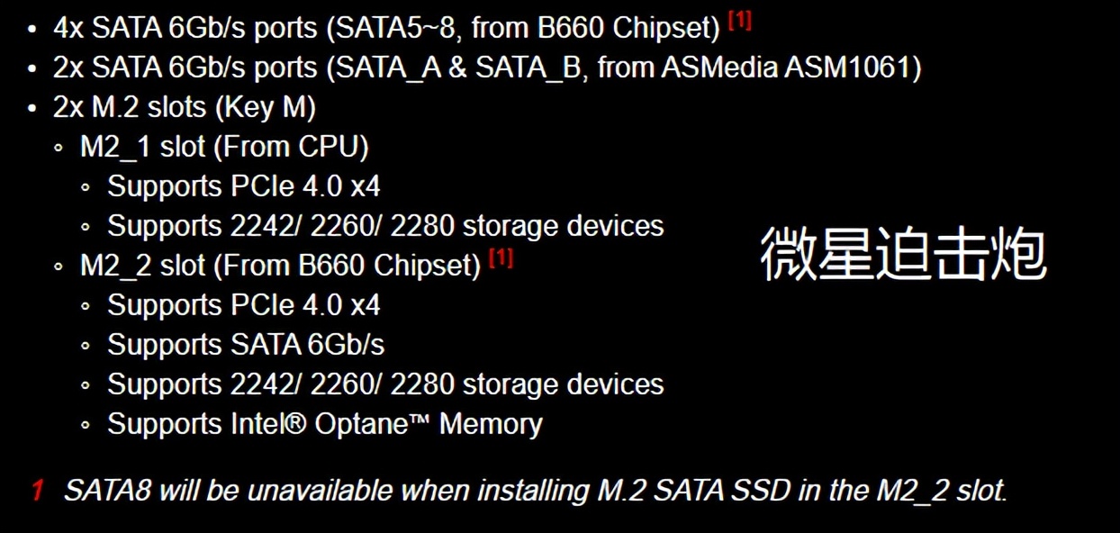 华硕|差价仅1元！B660M主板选哪家？华硕重炮手还是微星迫击炮？