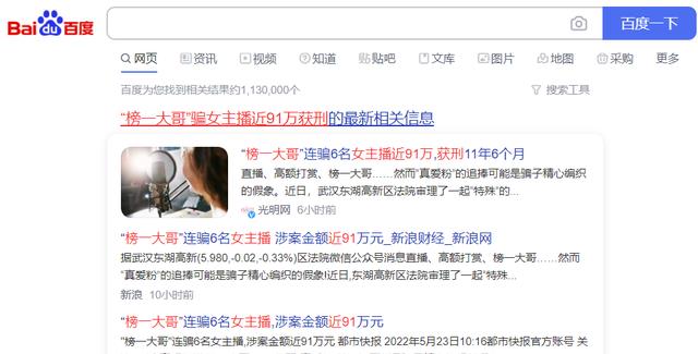 武汉榜一大哥一顿“骚操作”,收割女主播90余万!网友:擦亮眼睛
