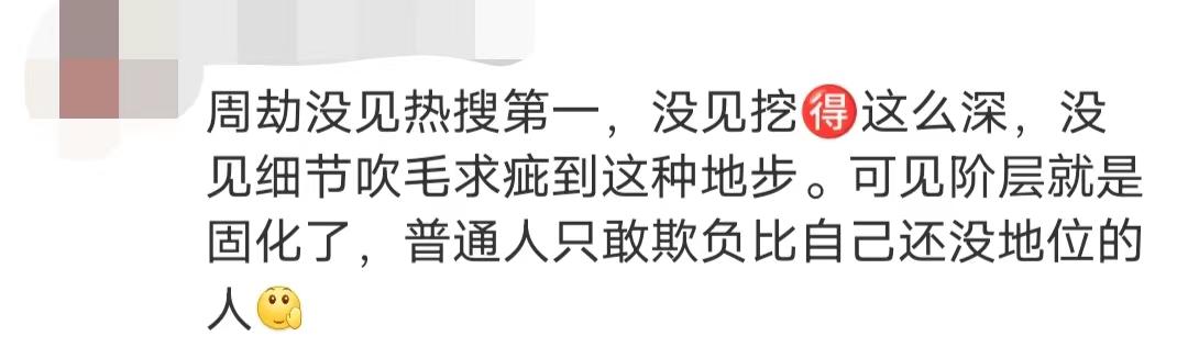 《二舅》翻车,视频被撤推荐遭指责:有这功夫不如去扒一扒周公子